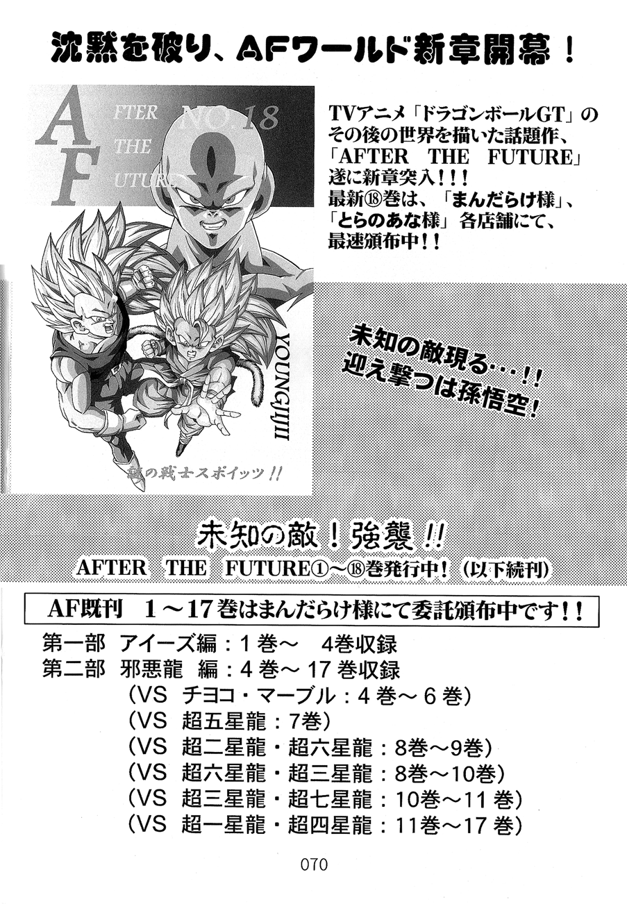 DBVS O mais forte vs O mais forte!!! A evolução da raça Saiyajin! 第72页