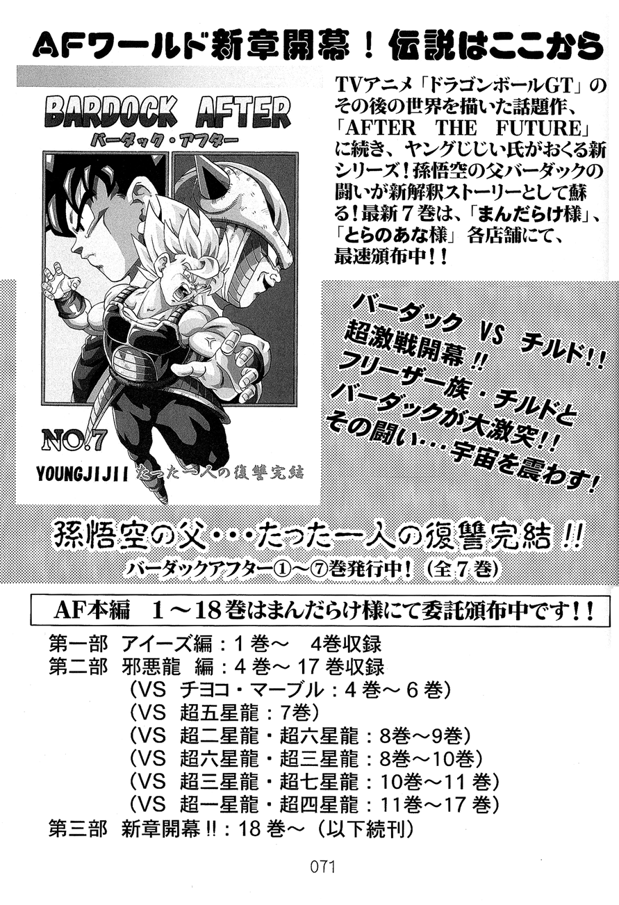 DBVS O mais forte vs O mais forte!!! A evolução da raça Saiyajin! 第73页