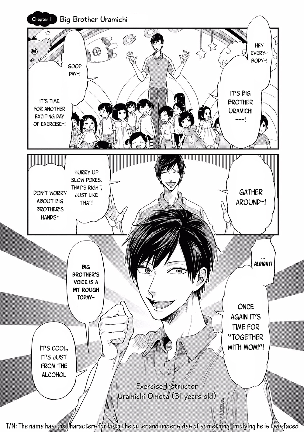 Uramichi Onii-san 第4页