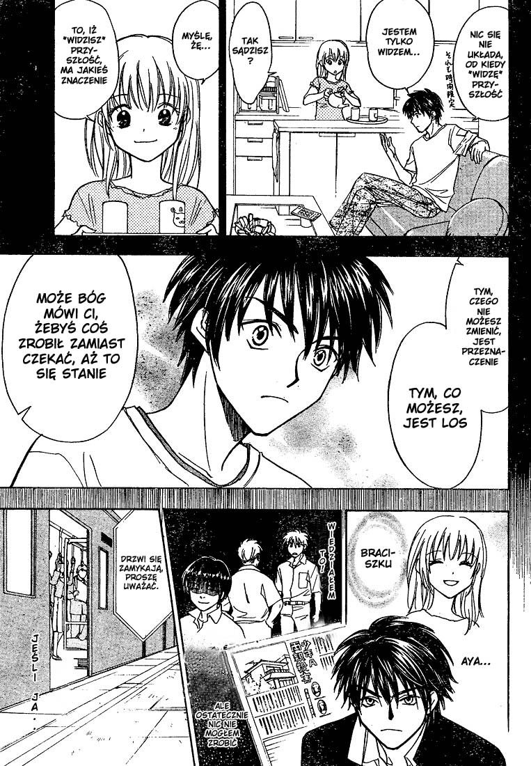 À la Carte Vol. 1 Ch. 2 第24页