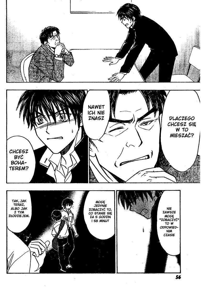 À la Carte Vol. 1 Ch. 2 第37页