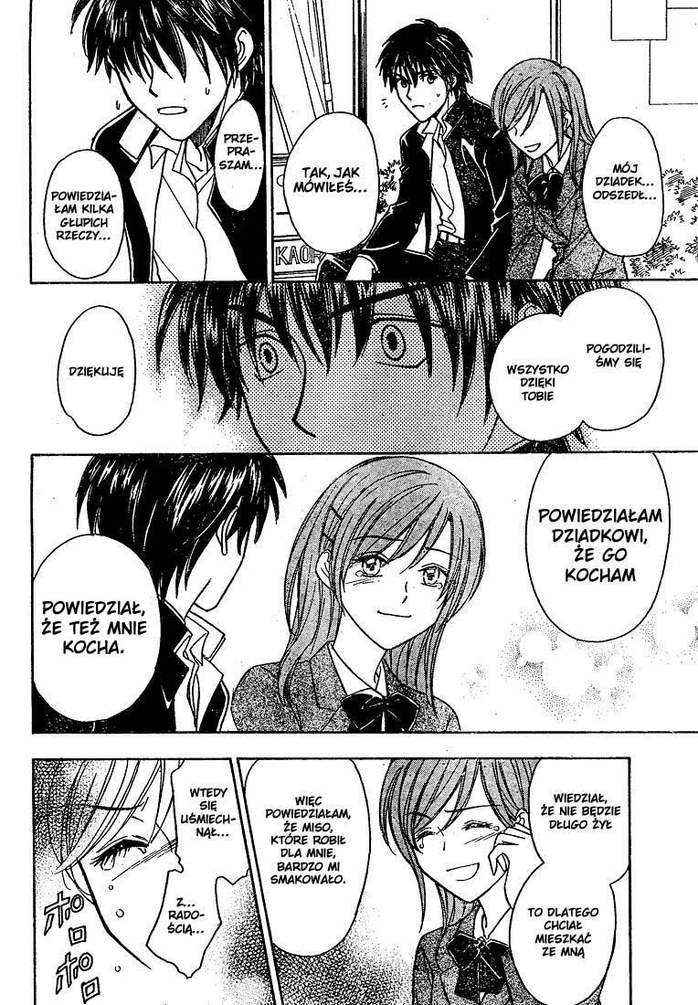 À la Carte Vol. 1 Ch. 2 第47页