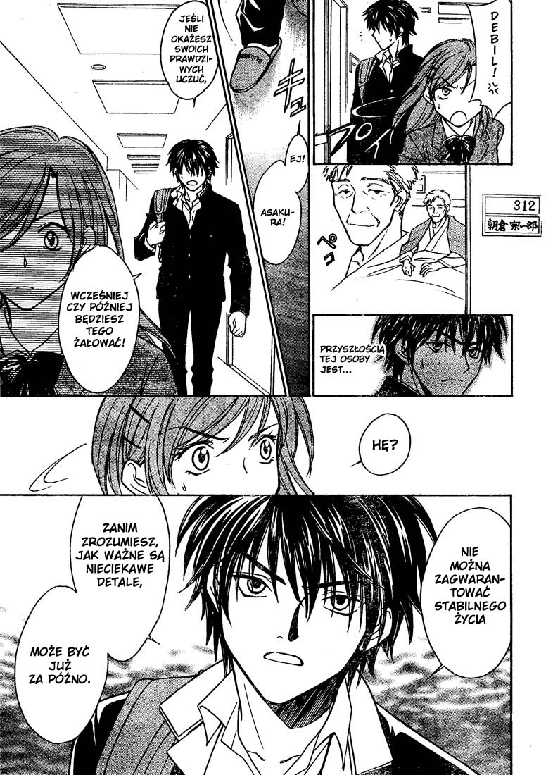 À la Carte Vol. 1 Ch. 2 第10页