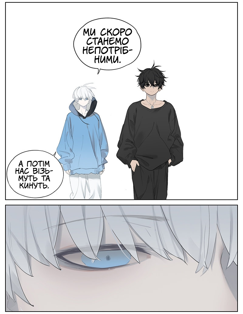 Together Oneshot 第4页
