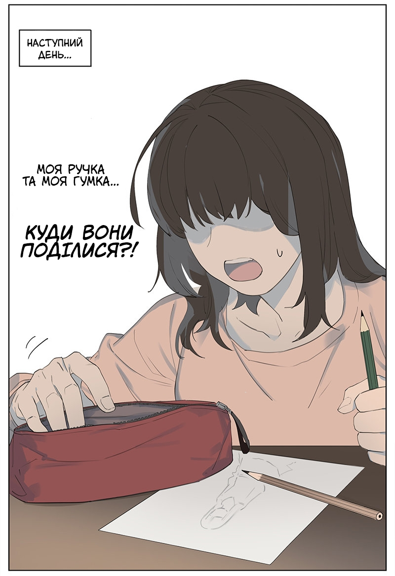 Together Oneshot 第8页