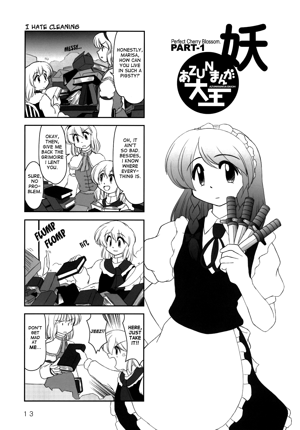 Touhou - AZUNmanga Daioh (Doujinshi) Perfect Cherry Blossom 第1页