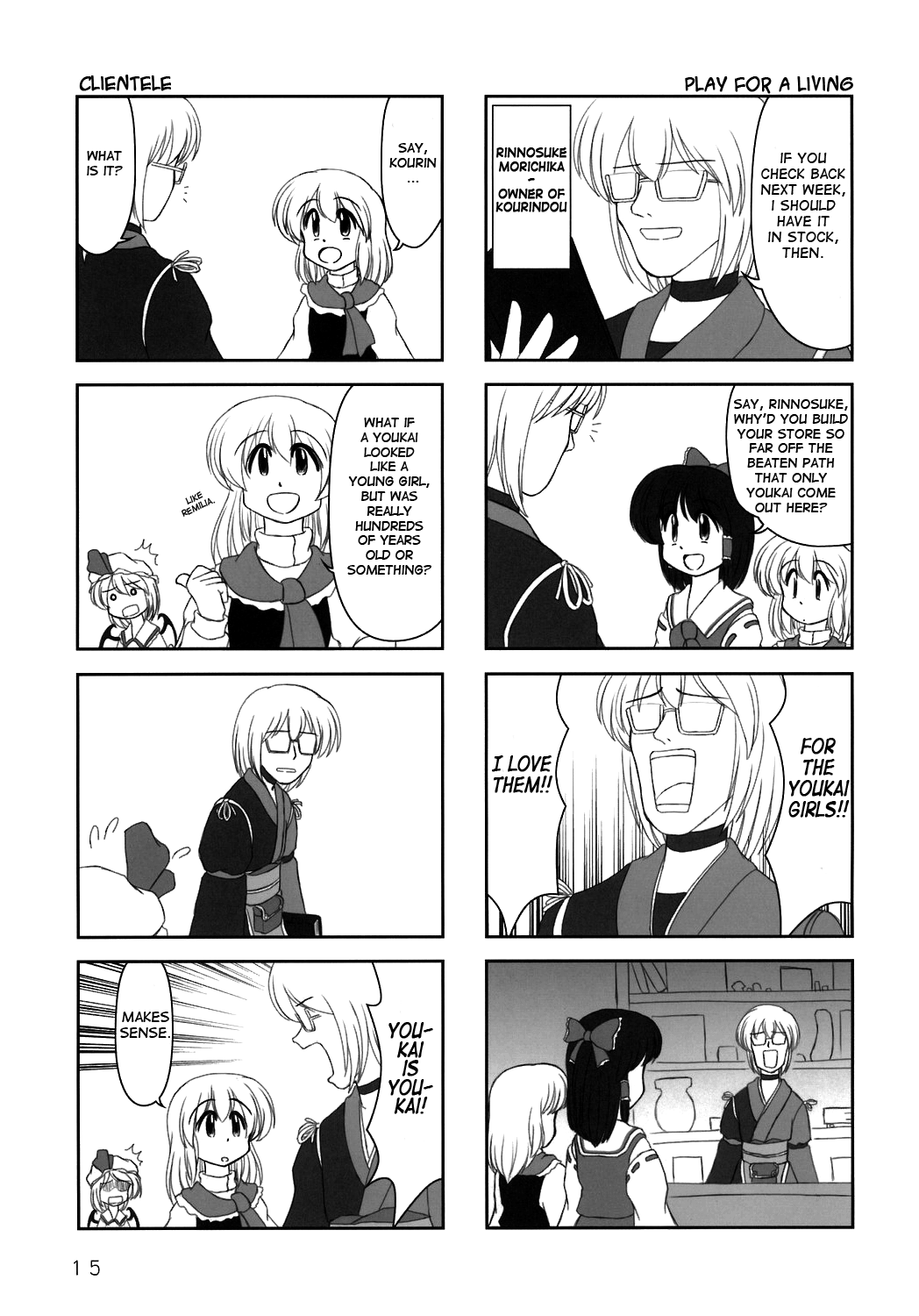 Touhou - AZUNmanga Daioh (Doujinshi) Perfect Cherry Blossom 第3页