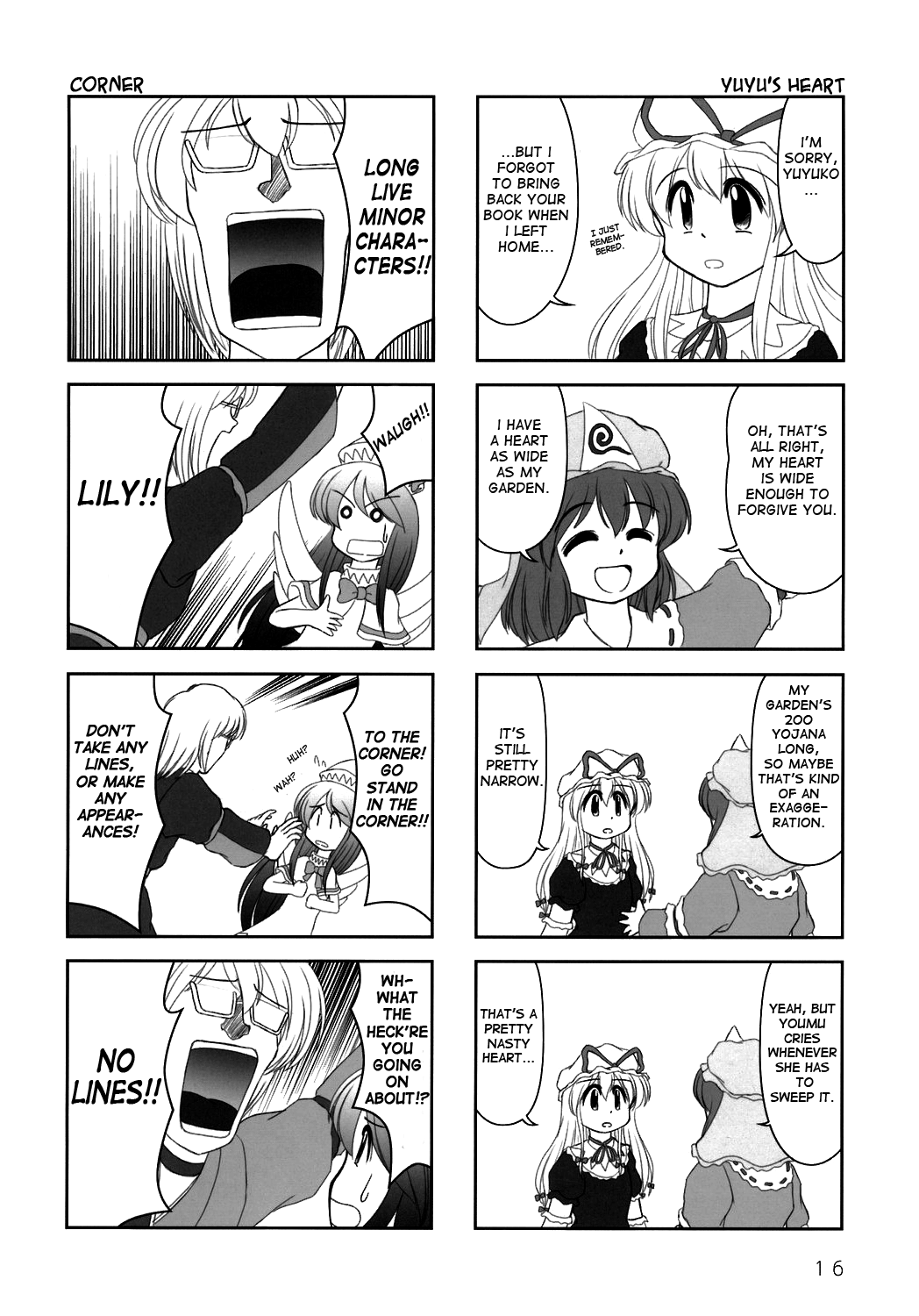 Touhou - AZUNmanga Daioh (Doujinshi) Perfect Cherry Blossom 第4页