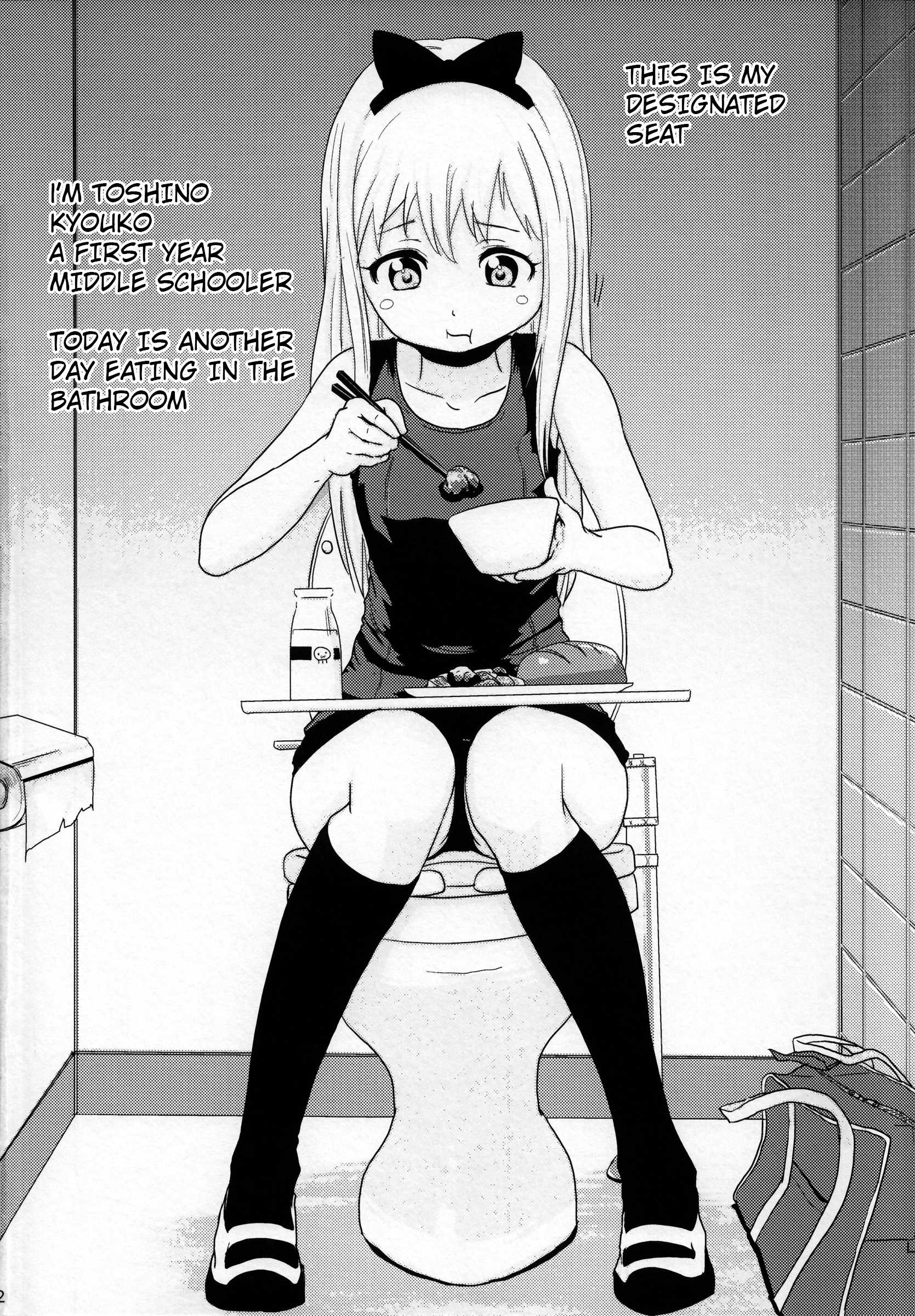 YuruYuri - Requiem for Daydream (Doujinshi) 第3页