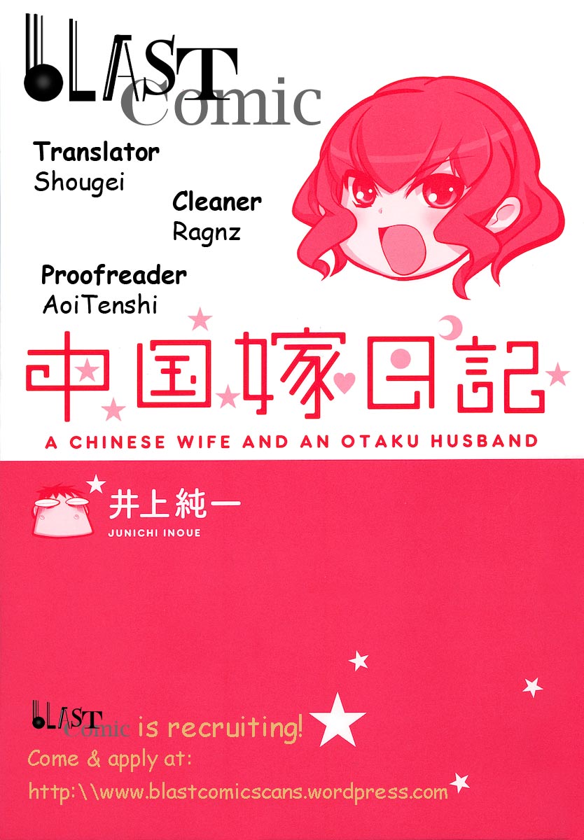 A Chinese Wife and an Otaku Husband Vol. 1 Ch. 2 第1页