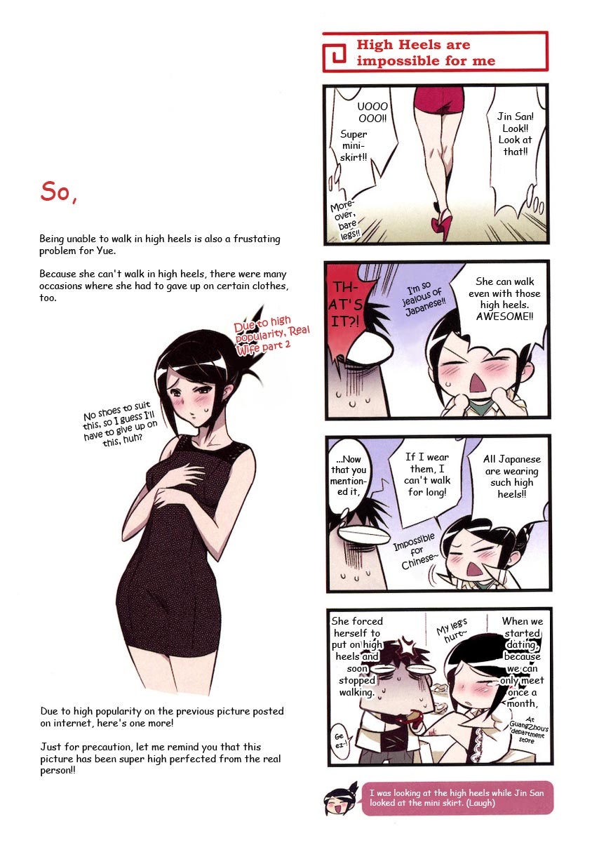 A Chinese Wife and an Otaku Husband Vol. 1 Ch. 2 第5页