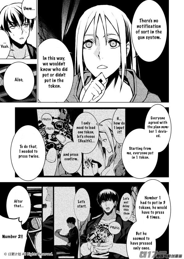 The Door of Desire Surface 第28页