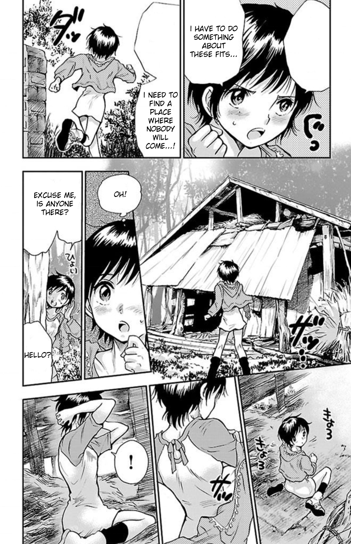 Genshitan Janome Family Prologue 第18页