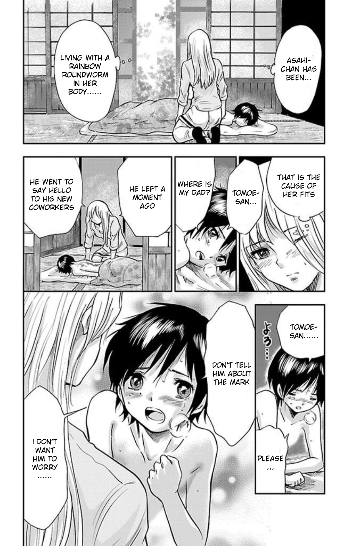 Genshitan Janome Family Prologue 第42页