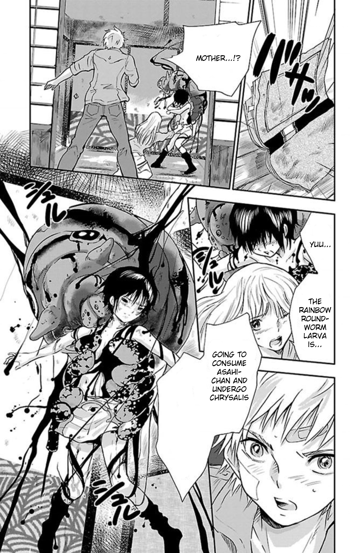 Genshitan Janome Family Prologue 第47页