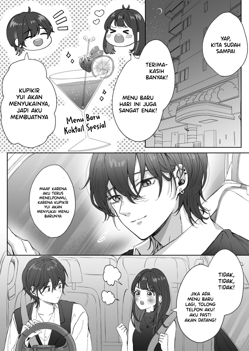Bartender Onii-san to Kossori Tsukiatteru Ohanashi 第1页