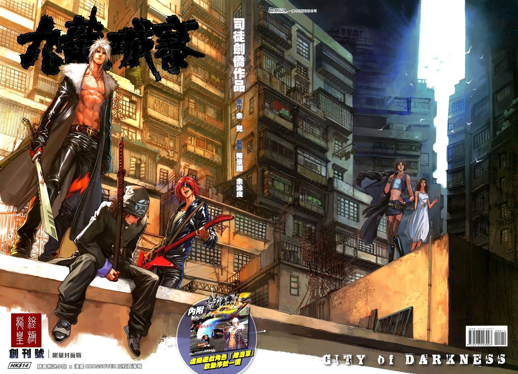City of Darkness Ch. 1 第2页