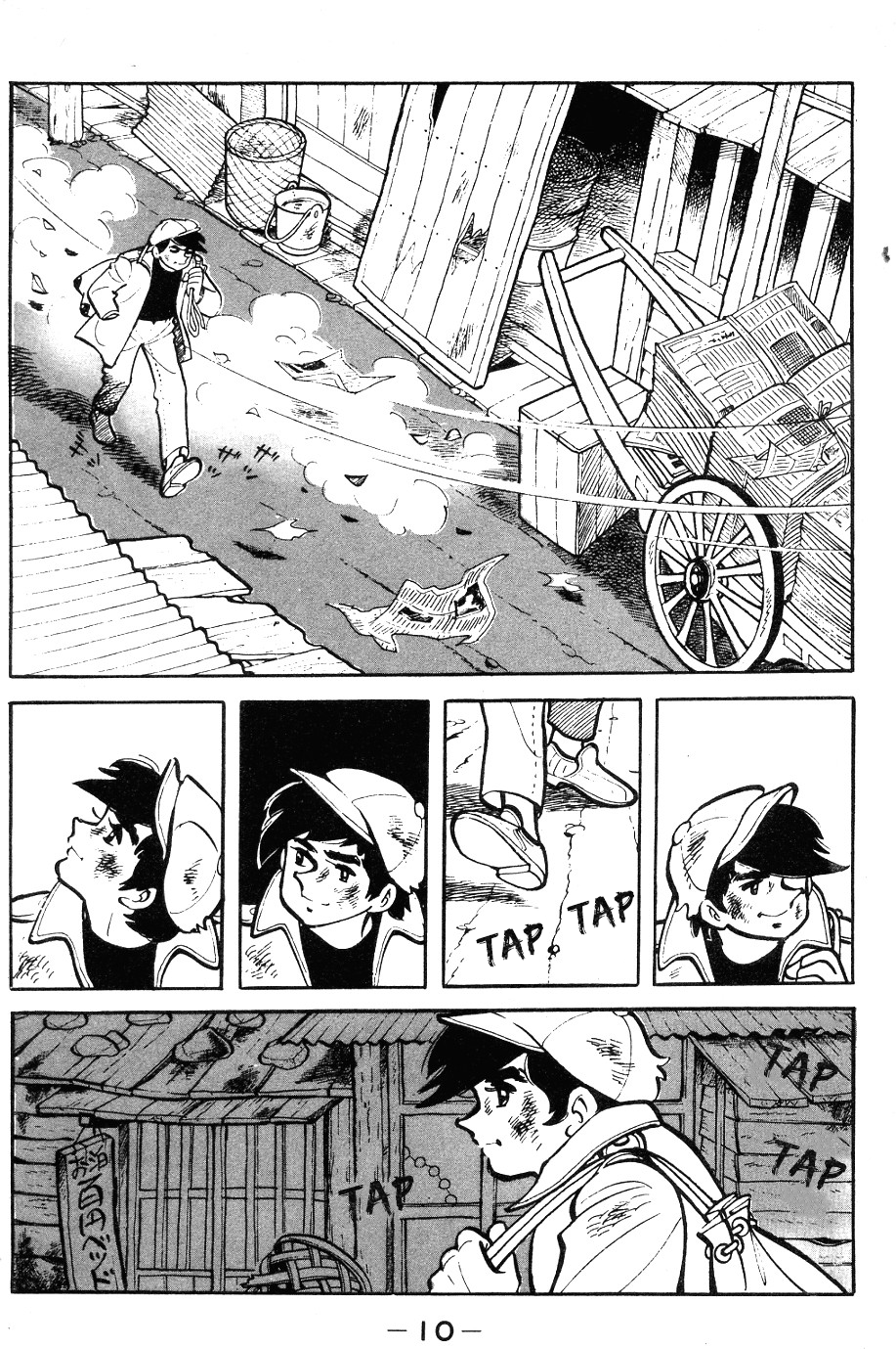 Ashita no Joe Ashita No Joe 1 第9页