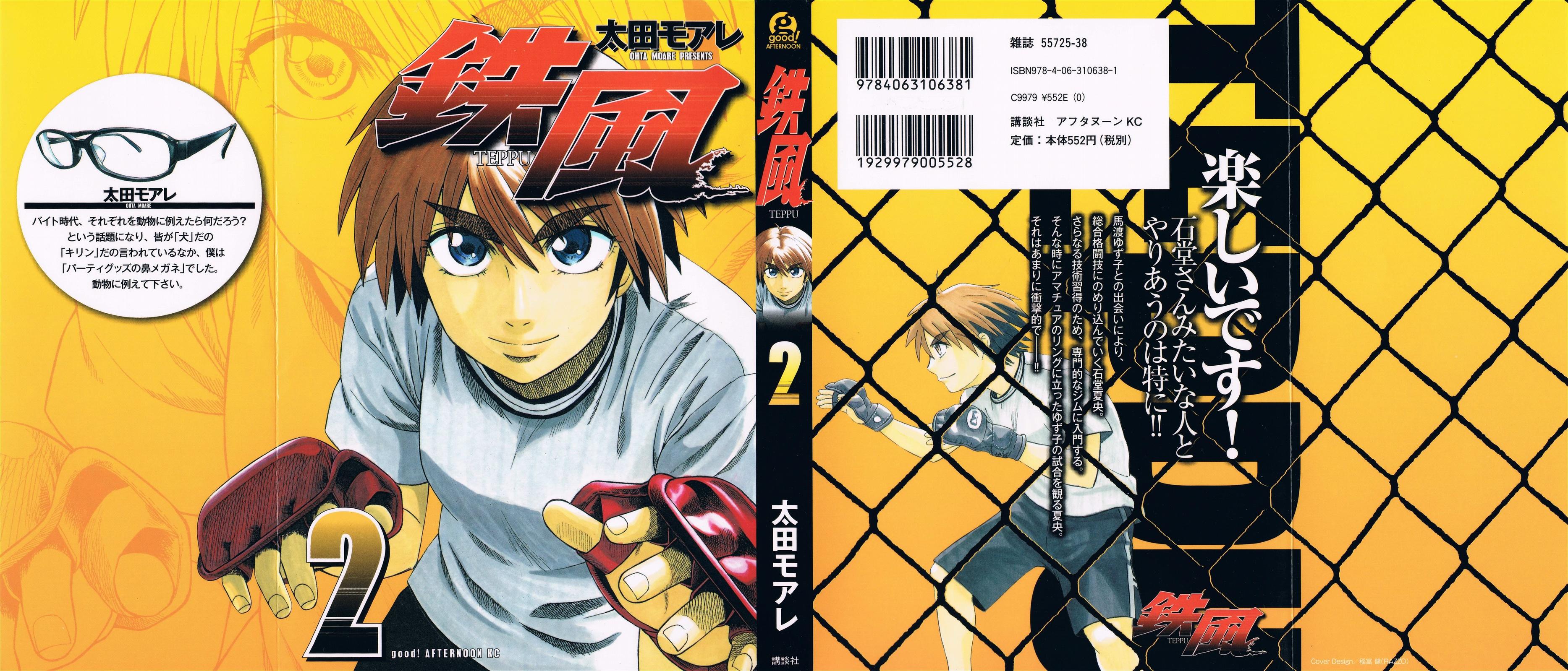 Teppuu 第2页