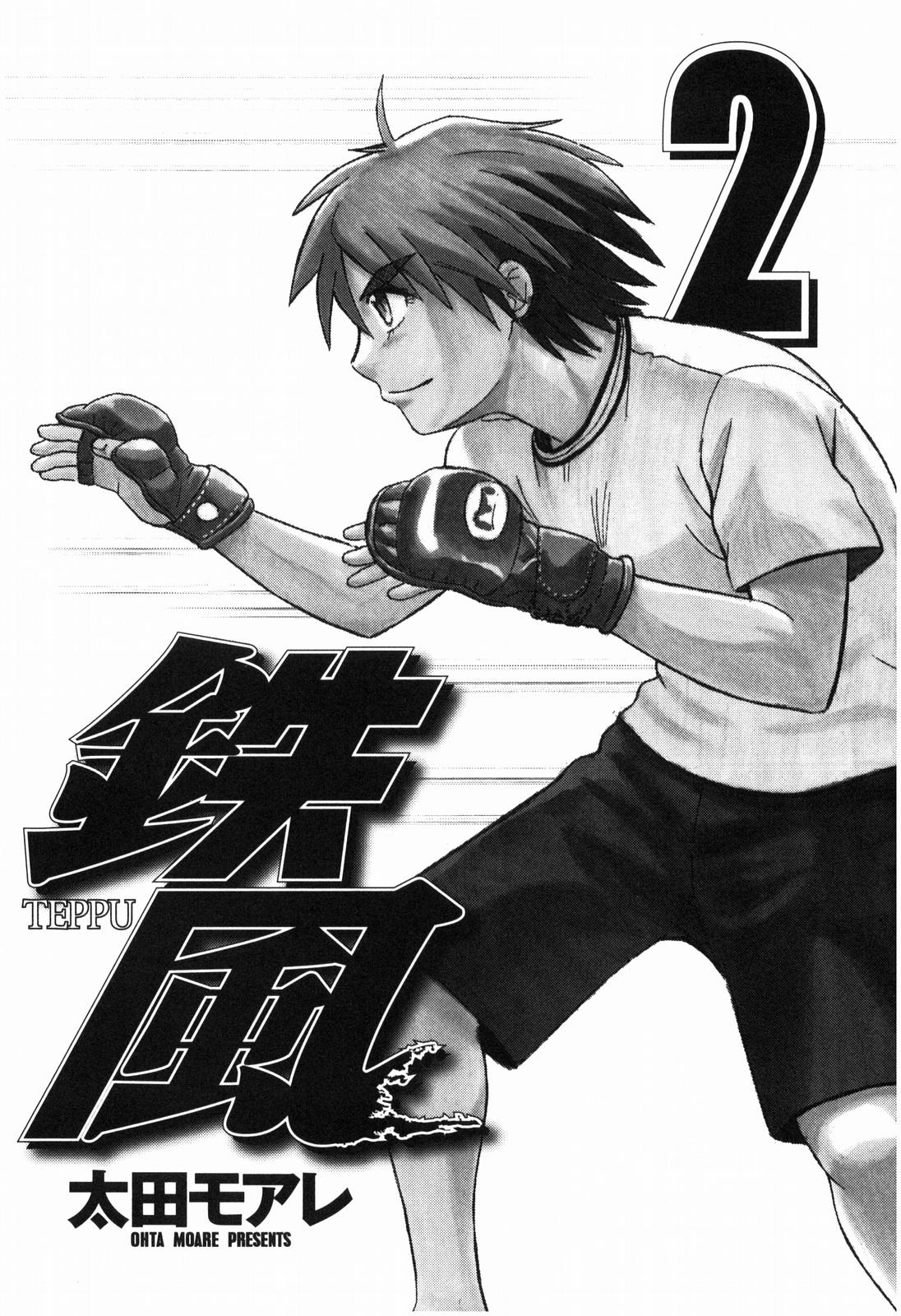 Teppuu 第4页