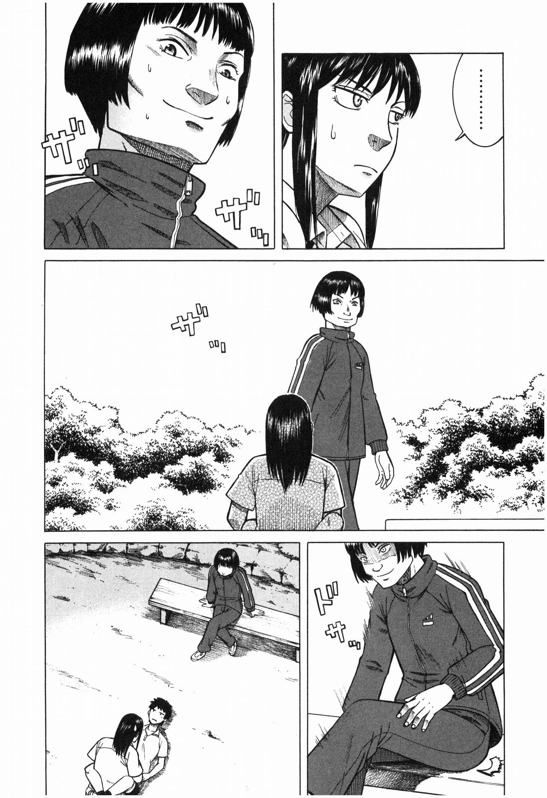 Teppuu 第8页