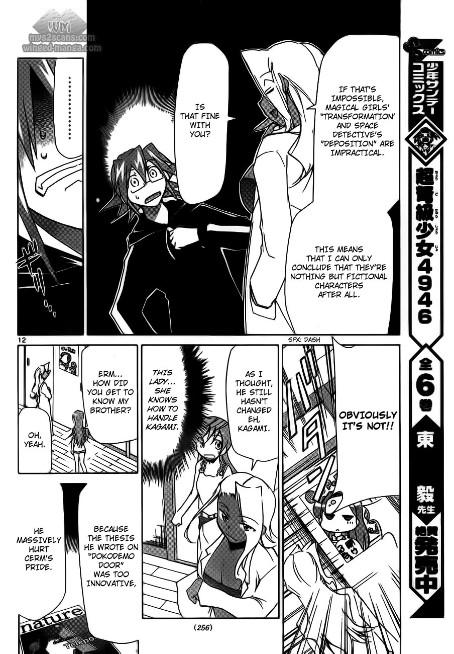 Denpa Kyoushi The Scheme of the Extremely Beautiful Chairman 第12页