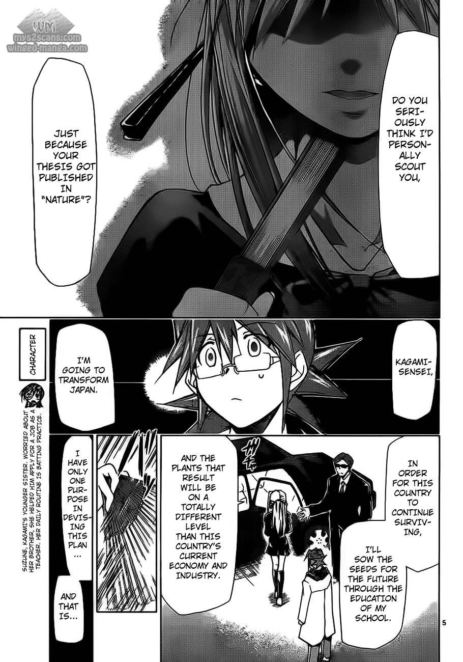 Denpa Kyoushi The Scheme of the Extremely Beautiful Chairman 第5页