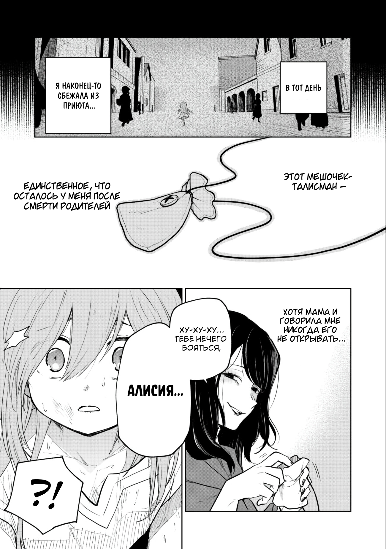 Otome Game no Heroine de Saikyou Survival Vol. 1 Ch. 1 第14页