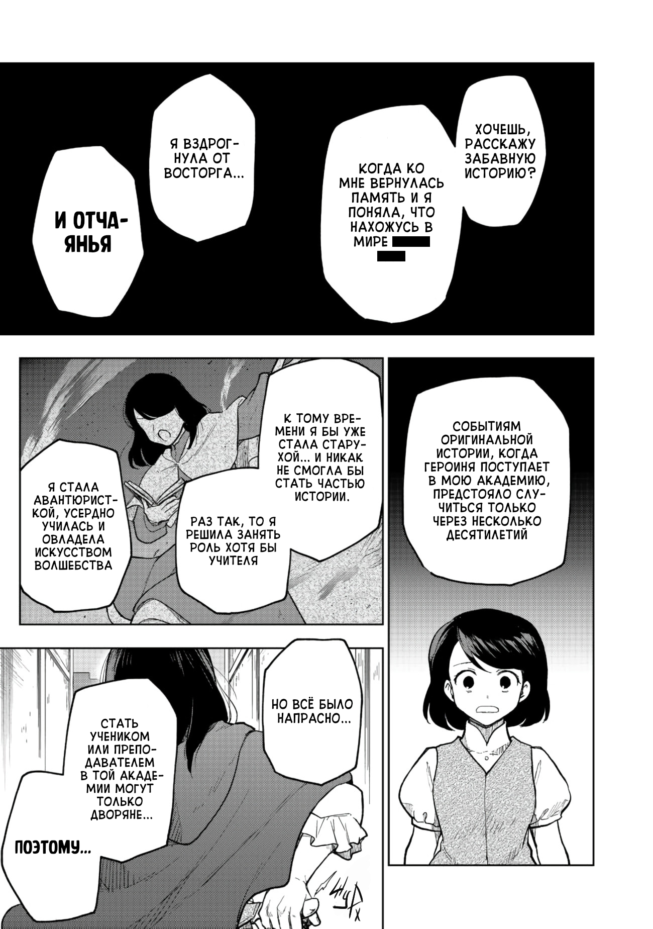 Otome Game no Heroine de Saikyou Survival Vol. 1 Ch. 1 第16页
