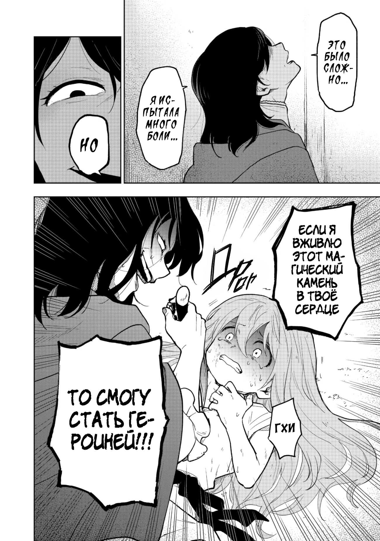 Otome Game no Heroine de Saikyou Survival Vol. 1 Ch. 1 第19页