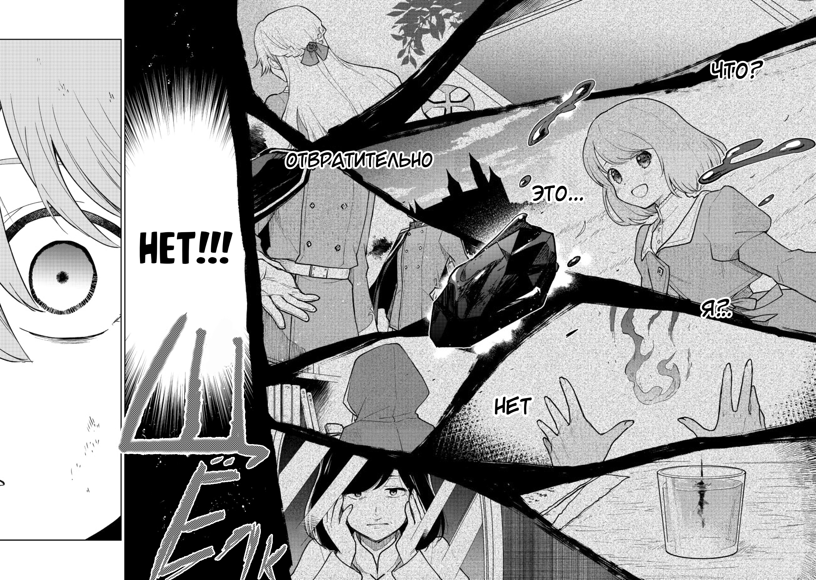 Otome Game no Heroine de Saikyou Survival Vol. 1 Ch. 1 第21页
