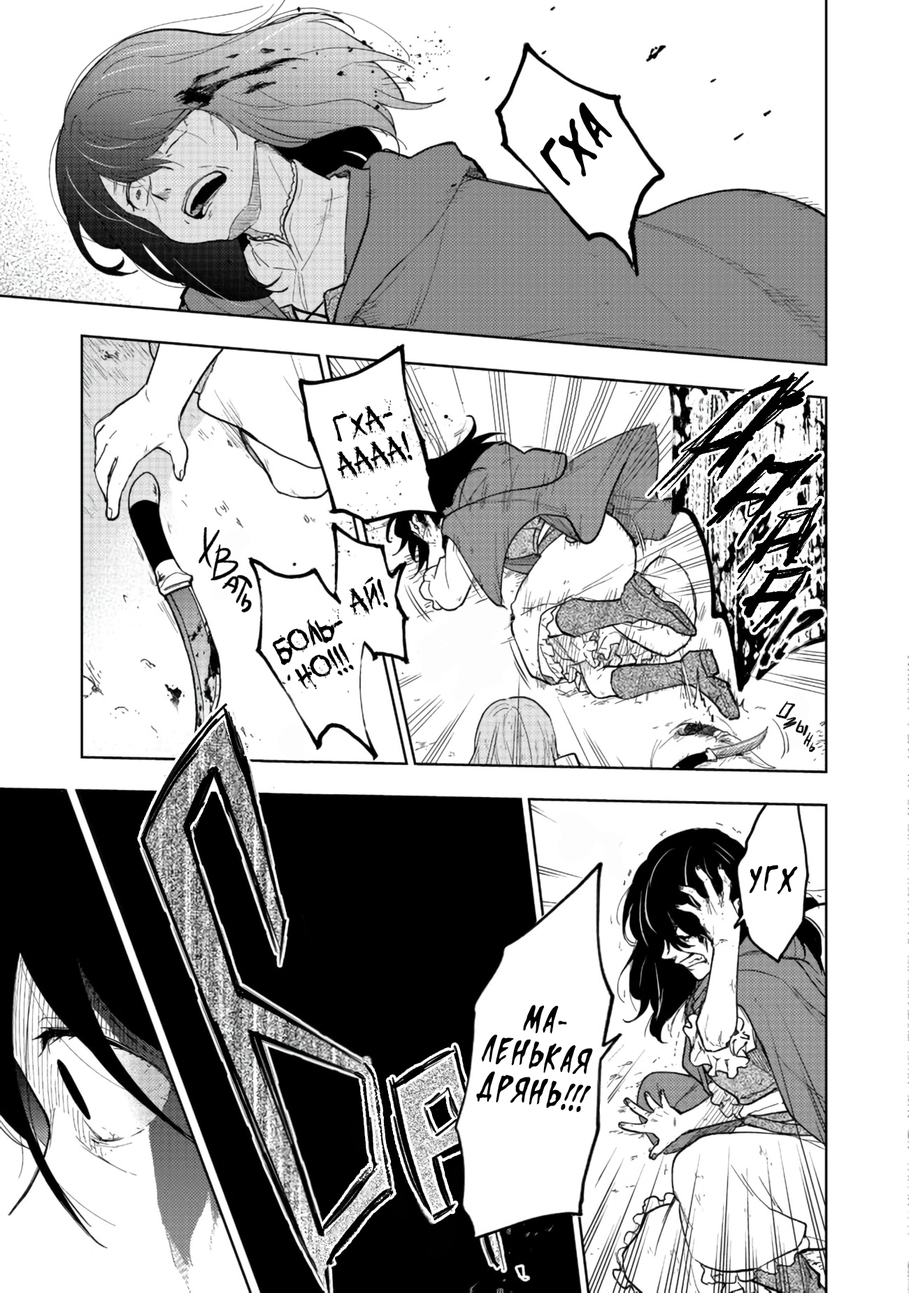 Otome Game no Heroine de Saikyou Survival Vol. 1 Ch. 1 第23页