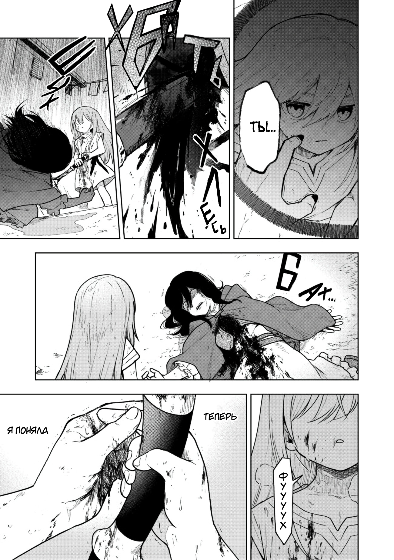 Otome Game no Heroine de Saikyou Survival Vol. 1 Ch. 1 第25页