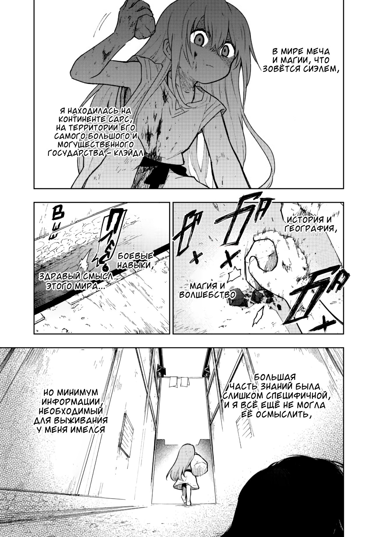 Otome Game no Heroine de Saikyou Survival Vol. 1 Ch. 1 第27页