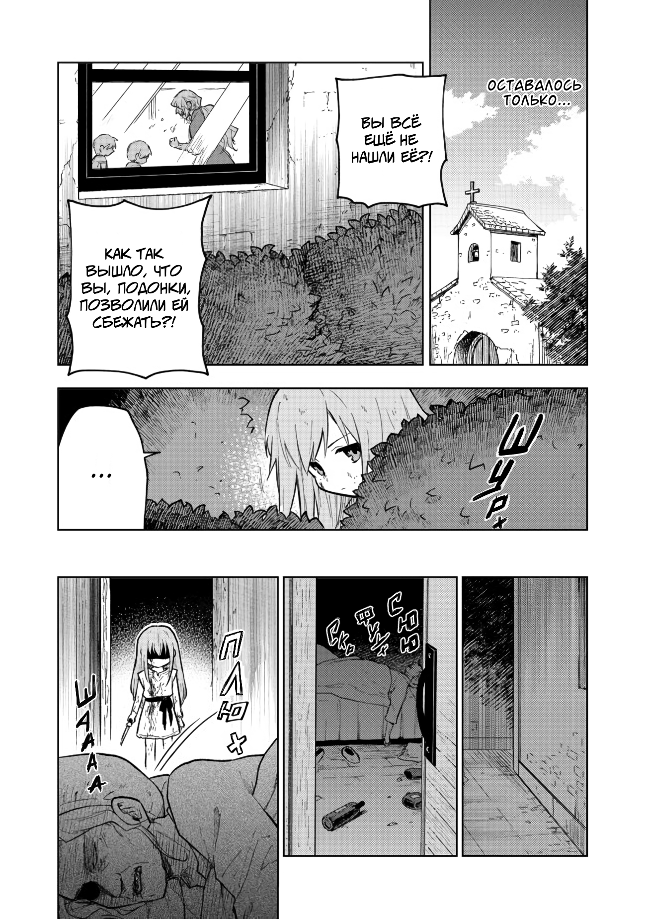 Otome Game no Heroine de Saikyou Survival Vol. 1 Ch. 1 第28页