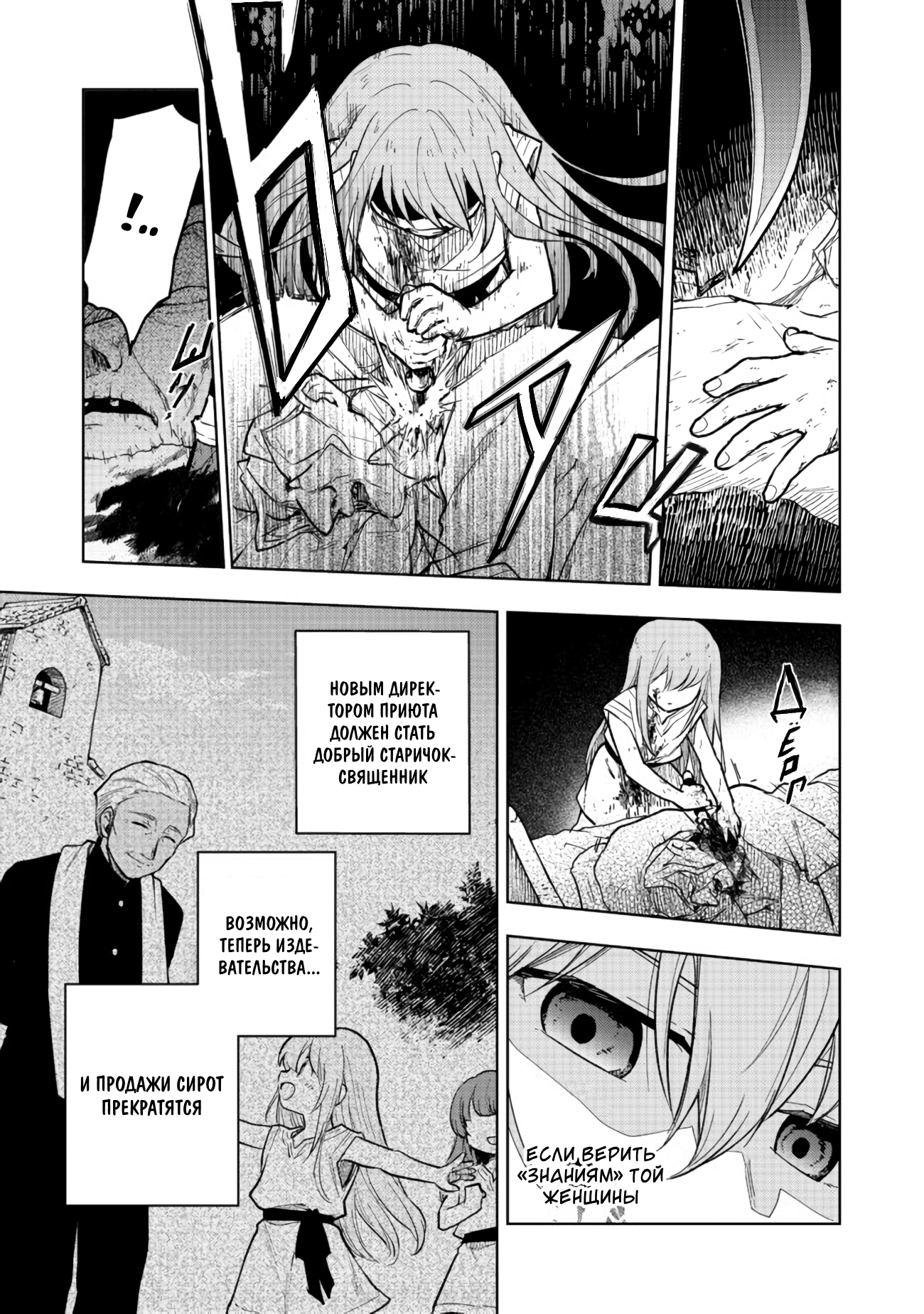 Otome Game no Heroine de Saikyou Survival Vol. 1 Ch. 1 第29页