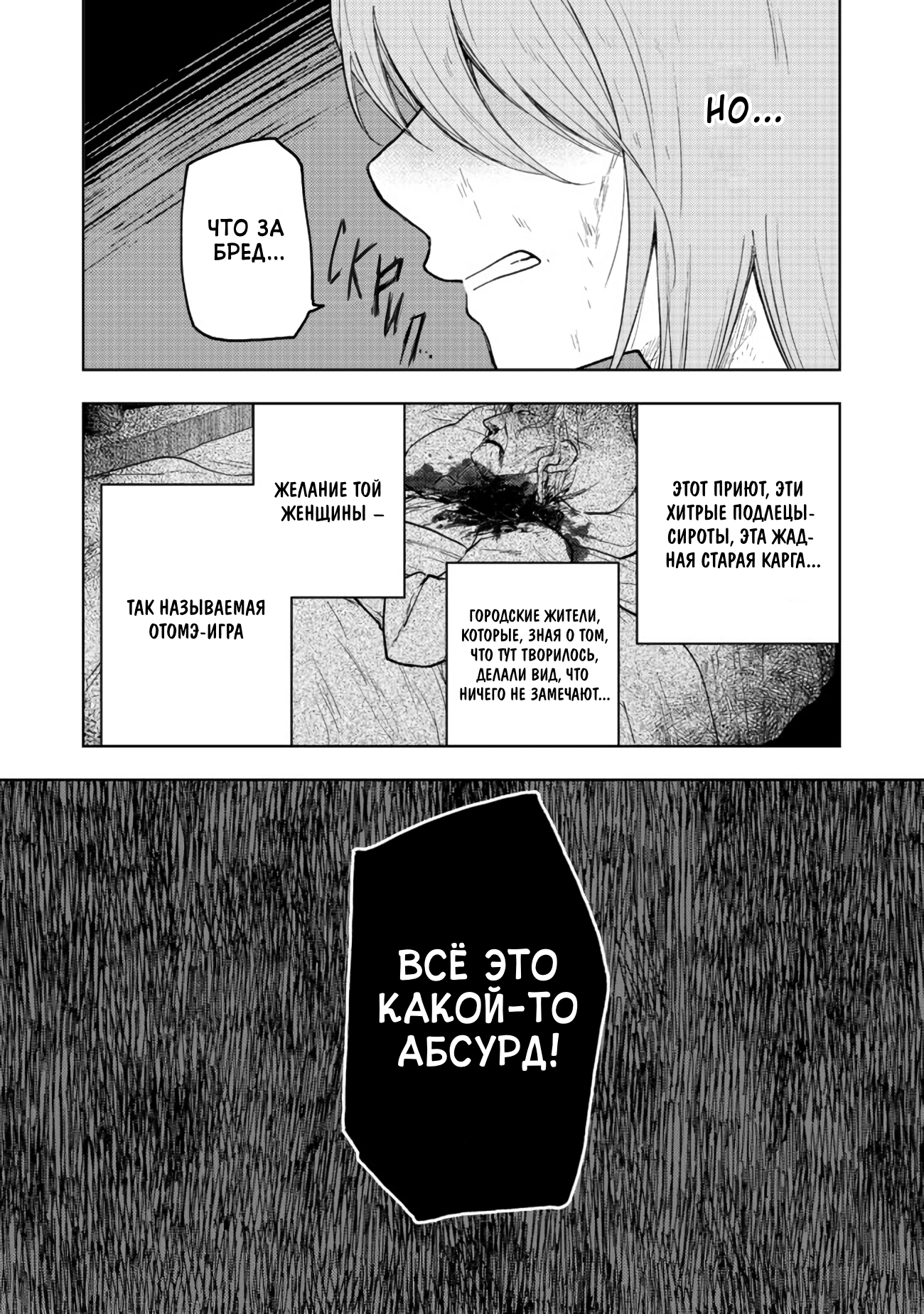 Otome Game no Heroine de Saikyou Survival Vol. 1 Ch. 1 第30页