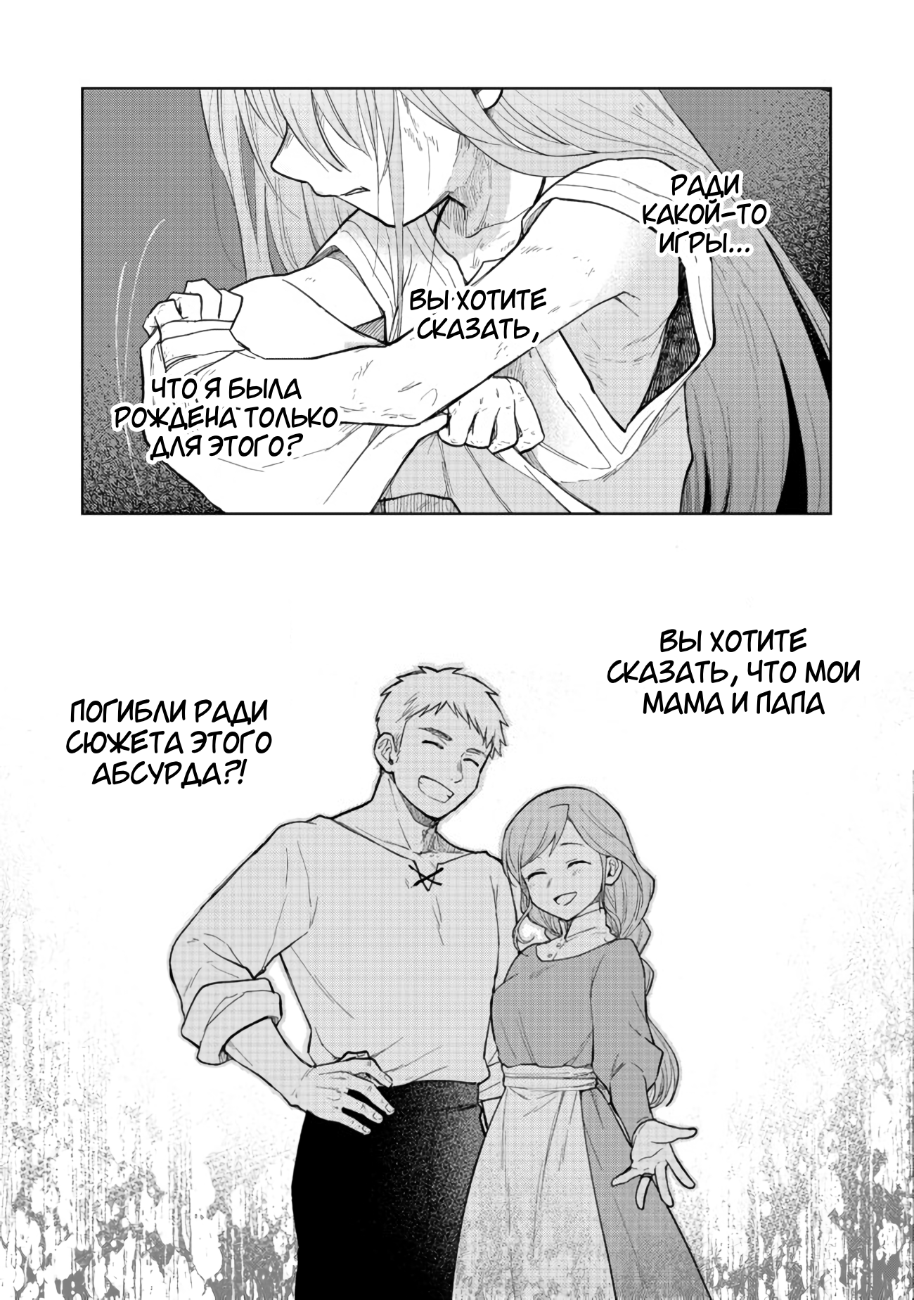 Otome Game no Heroine de Saikyou Survival Vol. 1 Ch. 1 第31页