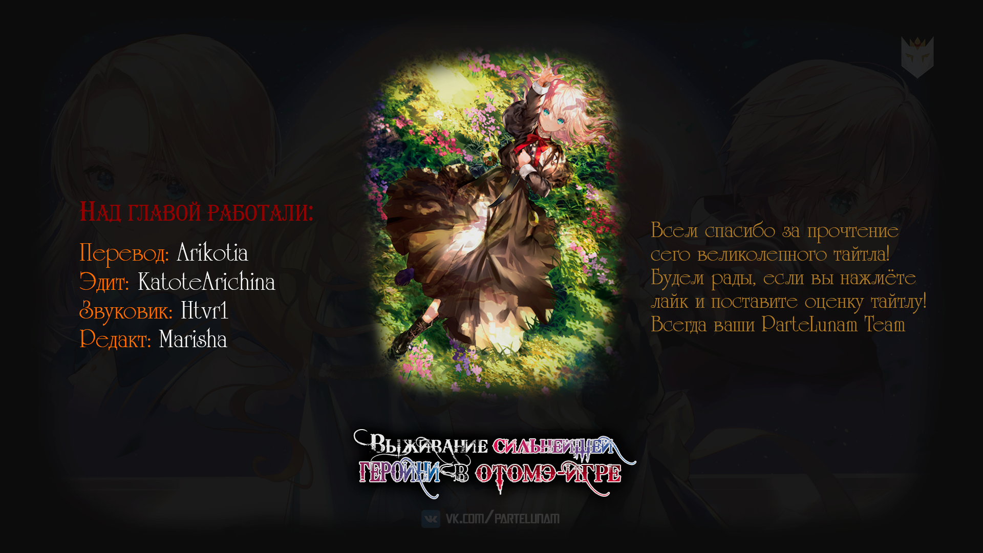 Otome Game no Heroine de Saikyou Survival Vol. 1 Ch. 1 第33页