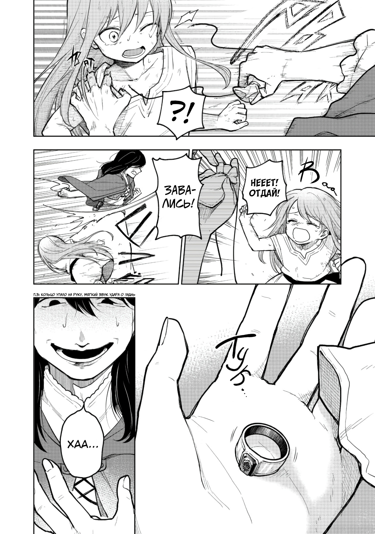 Otome Game no Heroine de Saikyou Survival Vol. 1 Ch. 1 第9页