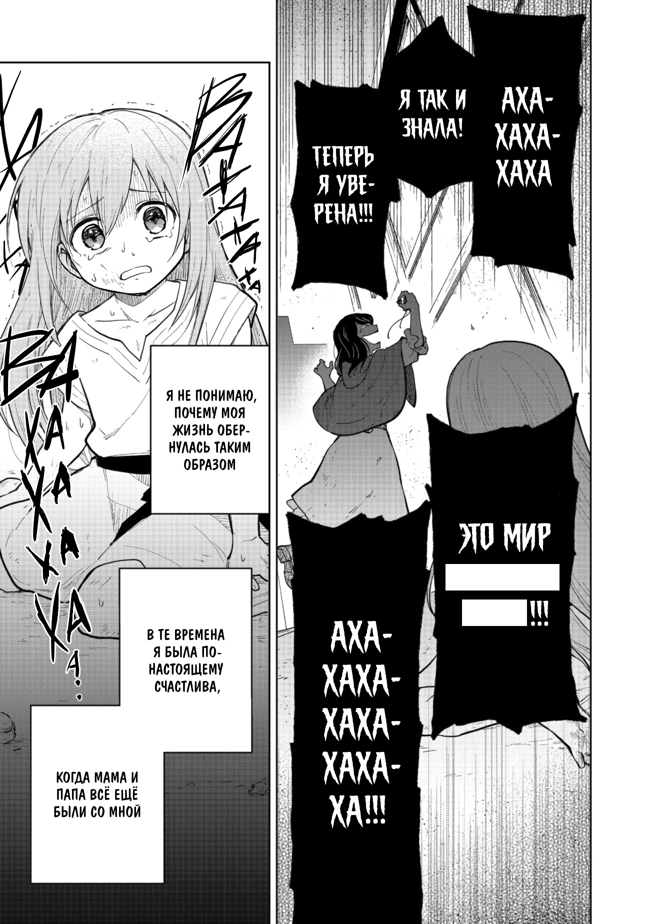Otome Game no Heroine de Saikyou Survival Vol. 1 Ch. 1 第10页