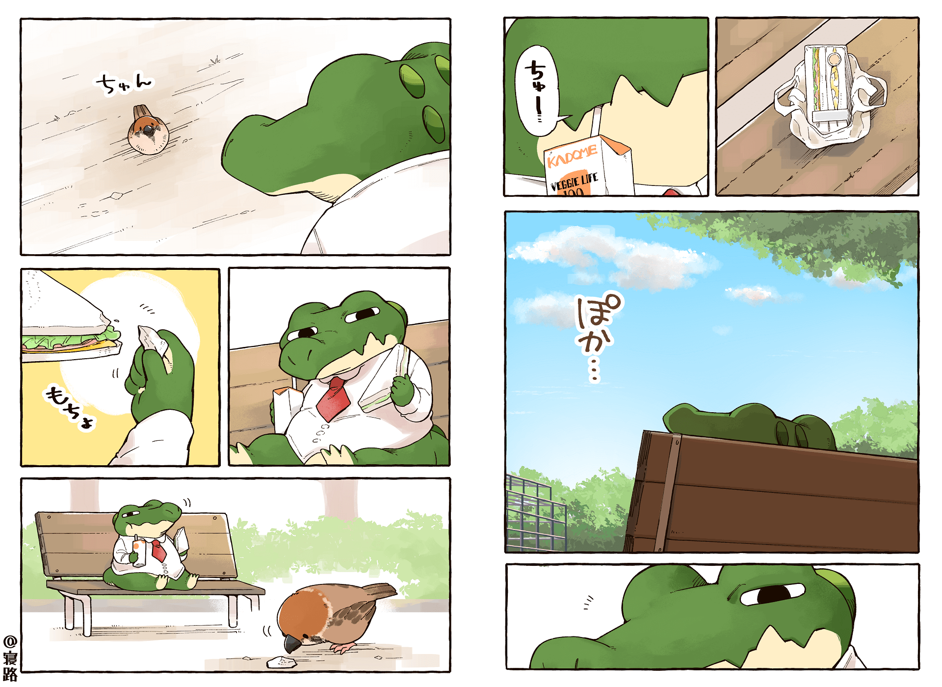 Wani-san is Good At His Job Ch. 2 第13页