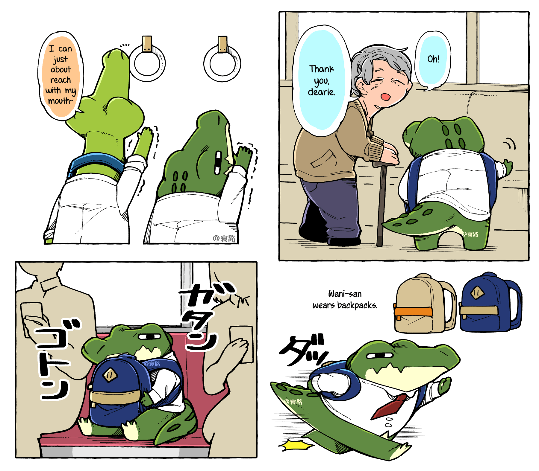 Wani-san is Good At His Job Ch. 2 第4页
