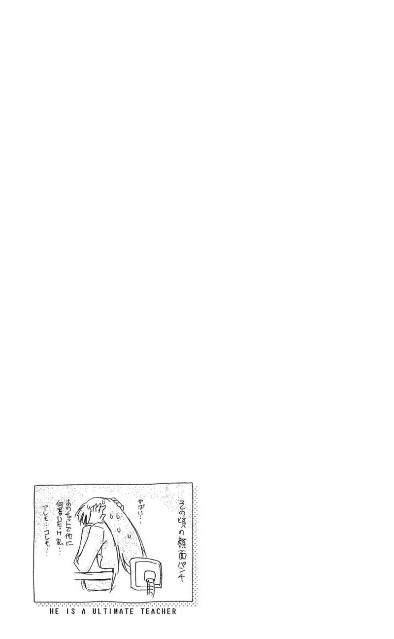 Denpa Kyoushi Vol. 1 Ch. 1 第68页