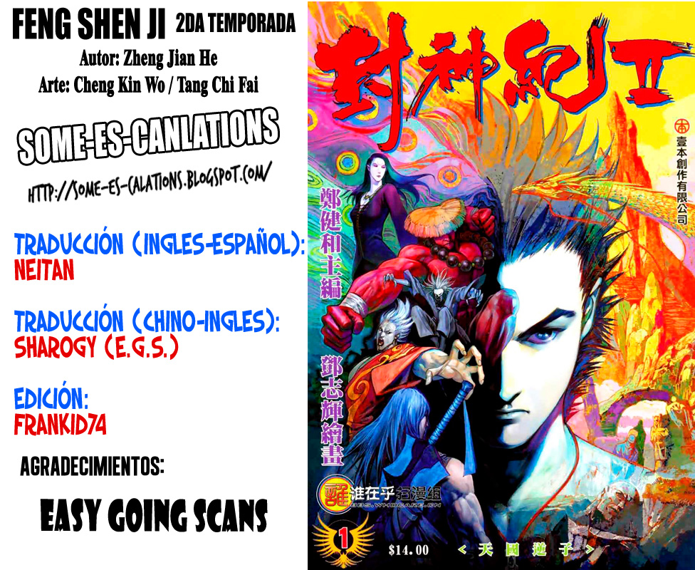 Feng Shen Ji II Ch. 1 第1页