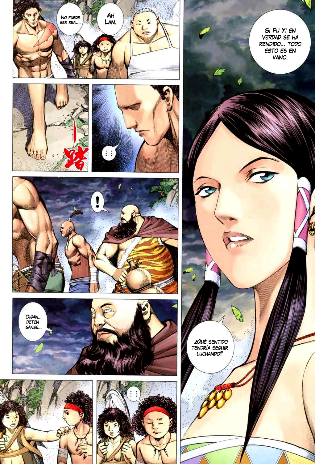 Feng Shen Ji II Ch. 1 第33页
