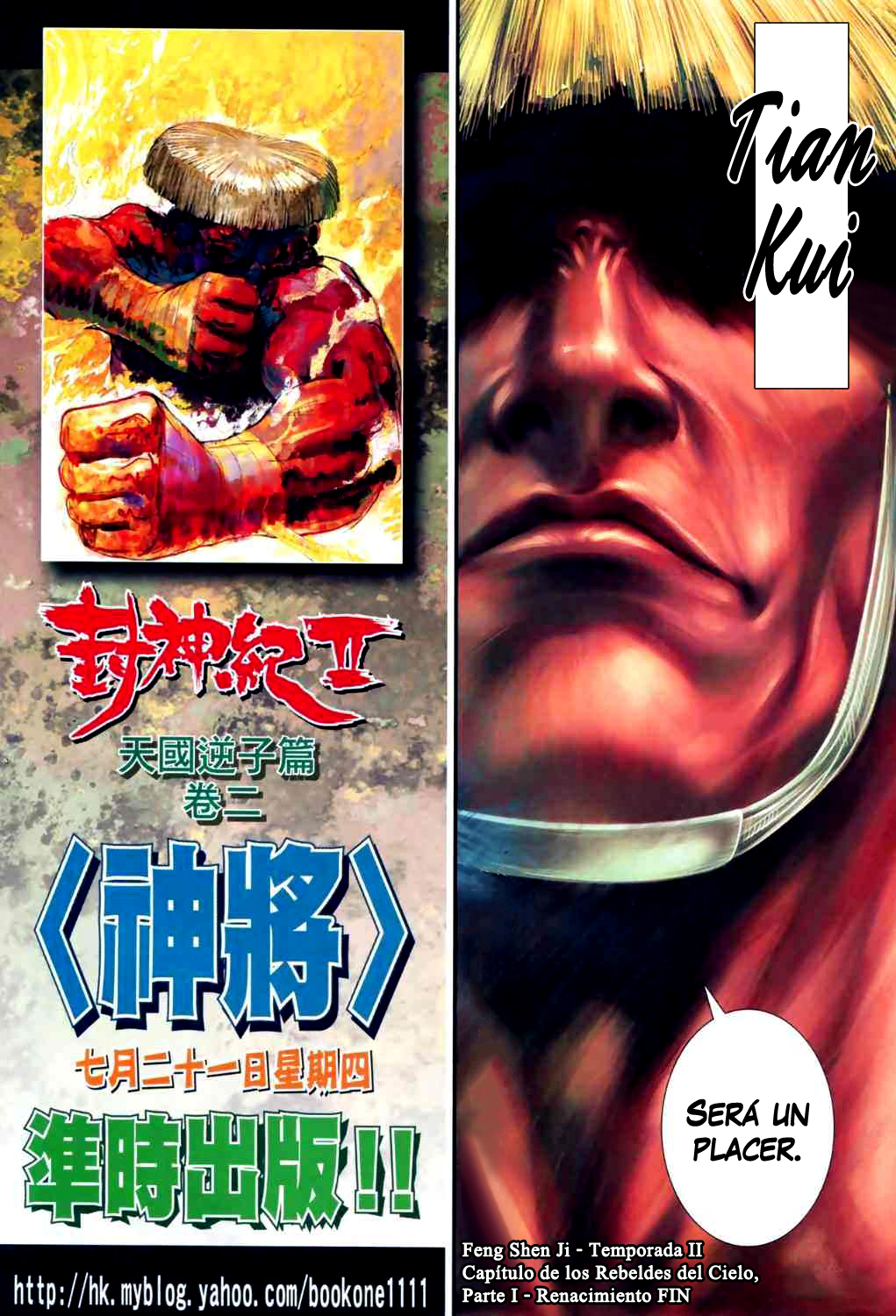 Feng Shen Ji II Ch. 1 第36页
