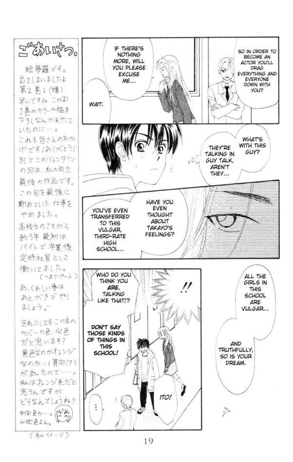 W Juliet Vol. 2 Ch. 5 第18页