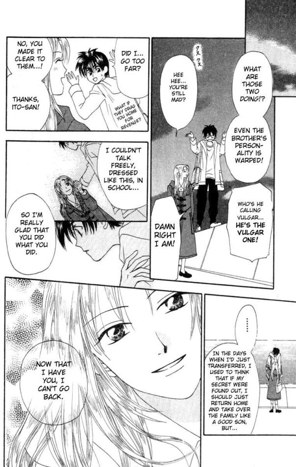 W Juliet Vol. 2 Ch. 5 第23页
