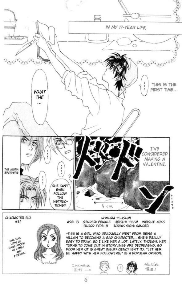 W Juliet Vol. 2 Ch. 5 第5页